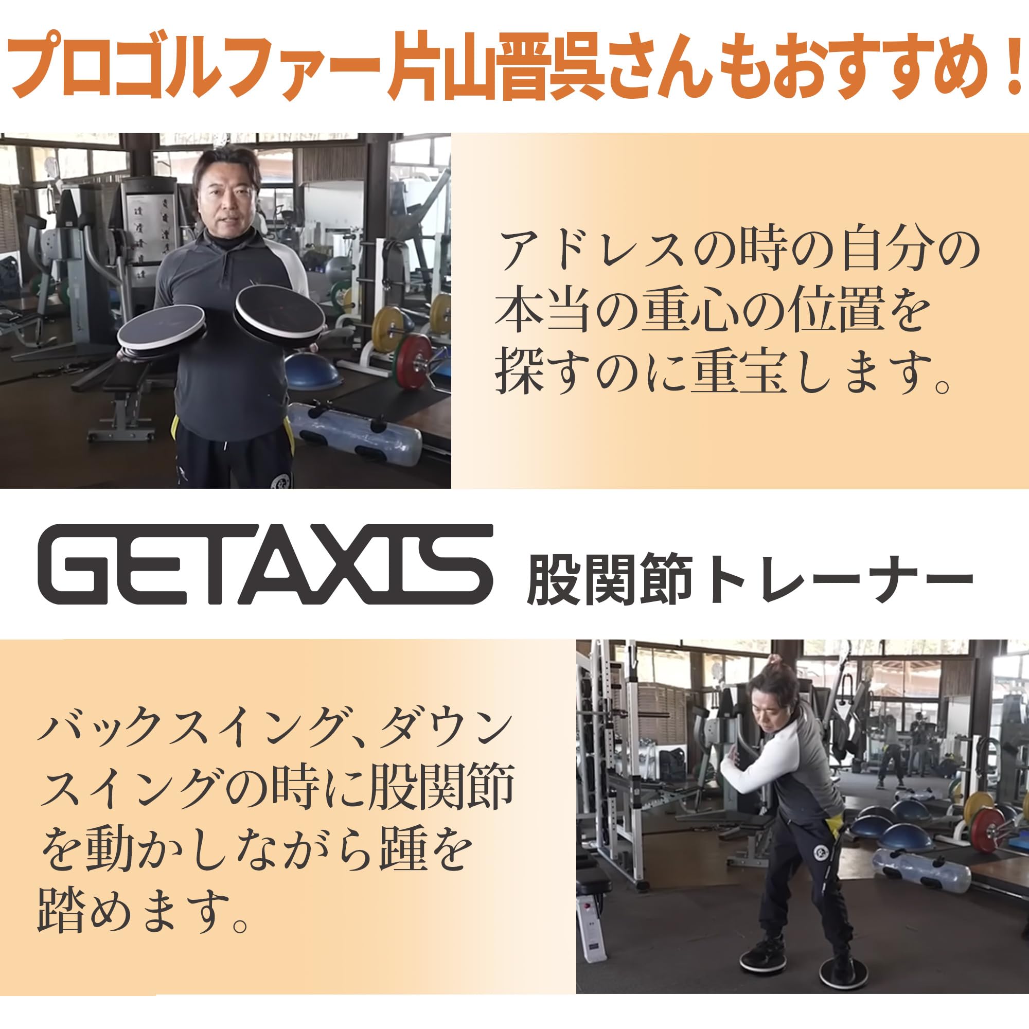 Amazon | GETAXIS(ゲットアクシス)股関節トレーナー 股関節を上手く Amazon | GETAXIS(ゲットアクシス)股関節トレーナー 股関節を上手く